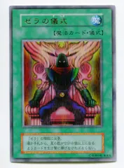2026年最新】遊戯王 ゼラの儀式の人気アイテム - メルカリ