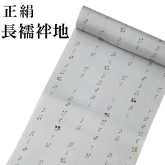 2025年最新】長襦袢 反物 未仕立ての人気アイテム - メルカリ