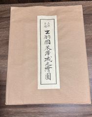川崎巨泉筆 おもちゃ12ヶ月 1980年カレンダー - メルカリ