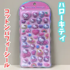 a318【新品・未使用品】ハローキティ コットンパフィーシール HELLO KITTY キティちゃん ぷっくりふわふわ 立体シール 3D 正規品 フロッキー加工 起毛 ステッカー シール交換 シール帳 スマホケース 文房具 日記 手帳 メッセージカード