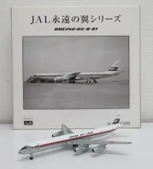 2025年最新】Jal 1/500 永遠の翼シリーズの人気アイテム - メルカリ