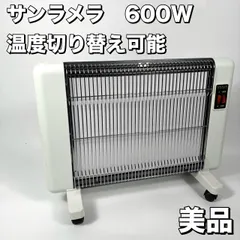 2025年最新】600W サンラメラの人気アイテム - メルカリ