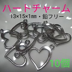 ハートチャーム(プラチナ)10個