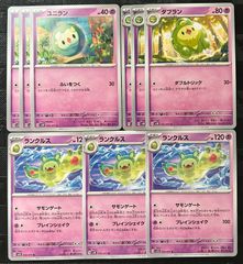 ポケモンカード ユニラン ar 4枚 ダブラン 2枚 ランクルス 4枚 ポケモンカードユニラン ダブラン ランクルス進化ライン - メルカリ