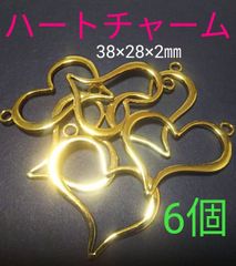 ハートチャーム(ゴールド)6個