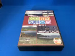 2025年最新】全国百線鉄道の旅 DVDの人気アイテム - メルカリ