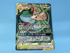 ポケモンカード フシギバナ&ツタージャGX タッグチーム RR - メルカリ