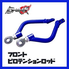 S13 S14 S15 180SX調整式ピロテンションロッド 左右セット - メルカリ