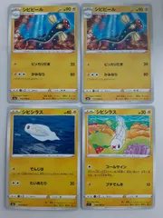 2025年最新】シビシラスの人気アイテム - メルカリ