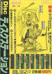 2025年最新】ディスクステーション msxの人気アイテム - メルカリ