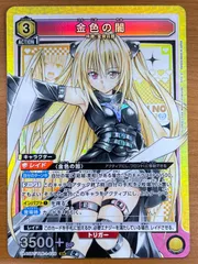 2026年最新】toloveる SRの人気アイテム - メルカリ