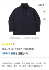 カンゴール 季節の変わり目 起毛 ウィンドブレーカー ジャケット メンズ100サイズ