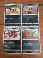 2025年最新】ワルビアルの人気アイテム - メルカリ