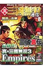 2025年最新】真三國無双の人気アイテム - メルカリ