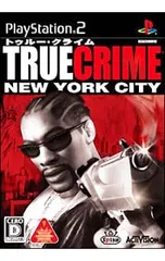 PS2／トゥルー・クライム ニューヨークシティ