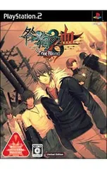 PS2/【CD・ブックレット付】咎狗の血 True Blood Limited Edition