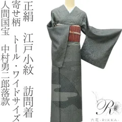 2025年最新】江戸小紋 トールサイズの人気アイテム - メルカリ