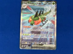 メガヤンマex(085/063) SAR