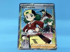 モノマネむすめ SR PSA8 買取相場】-ポケカ-モノマネむすめ(SR)(SM06b-077-066)【Cardshop Serra】