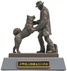 【中古】トレーディングフィギュア 上野英三郎博士とハチ公 「東京大学-ガチャコレクション-」のサムネイル