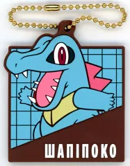 【中古】キーホルダー ワニノコ ラバーチャームコレクション 「2025 Pokemon Collection くじ ～Let’s Go for a Walk!～」 G賞