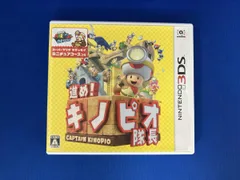 ニンテンドー3DS 進め!キノピオ隊長