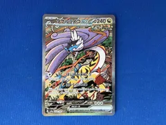 タケルライコex(222/187) SAR ポケモンカードゲーム