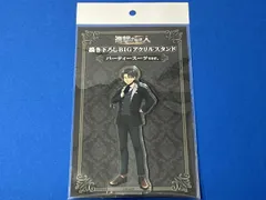 (未開封)進撃の巨人 描き下ろしBIGアクリルスタンド パーティースーツver. リヴァイ
