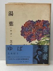 泉鏡花集成 13 (ちくま文庫 い 34-13) 筑摩書房 泉 鏡花 - メルカリ