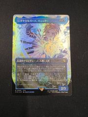 MTG FF Cecil Harvey セシル ハーヴィ FOIL - メルカリ