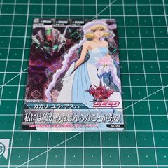 ガンダムトライエイジ カガリ・ユラ・アスハ 箔押し プロモ Y1889