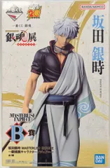 BANDAI SPIRITS 一番くじ 銀魂 生誕20周年記念 銀魂展 はたちのつどい B賞 坂田銀時 ~銀魂展キャラクタービジュアル~ MASTERLISE EXPIECE