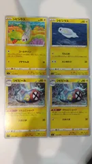 2025年最新】シビシラスの人気アイテム - メルカリ