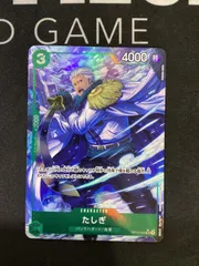 ●854 ワンピースカード　たしぎ　パラレル　OP10-032