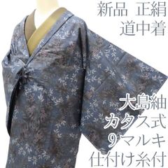 398 手染め大輔 着物リメイク 藍紬 ワンピース M〜フリーサイズ 着抜染