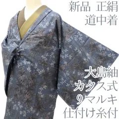 2026年最新】大島 着物 まとめての人気アイテム - メルカリ