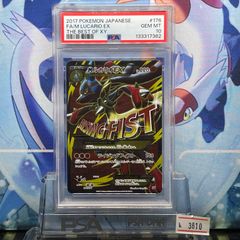 PSA10 MルカリオEX CP XY THE BEST OF XY 176 2017 - メルカリ