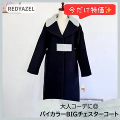 【残り2点】REDYAZEL レディアゼル バイカラーBIGチェスターコート 配色 ネイビー×グレー モヘヤ混 薄綿入り 防寒 冬アウター S ゆったり 体型カバー 厚手ニットも着やすい 大人上品デザインのサムネイル