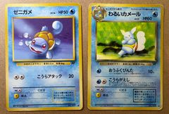 ポケモンカード公式マガジン「トレーナーズVol.1」おまけカードの