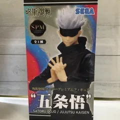 【P3-27】◇ 呪術廻戦 スーパープレミアムフィギュア SPM 五条悟