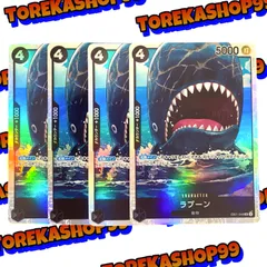ワンピースカード ラブーン SR 4枚セット EB01-048