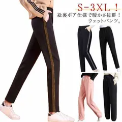 送料無料 レディース 裏ボア スウェットパンツ ストレートパンツ ジョガーパンツ 裏起毛 暖パン 暖かいパンツ 無地 部屋着 テーパードパンツ ウエストゴム カジュアル ルームウェア スポーティ イー#shenf3705