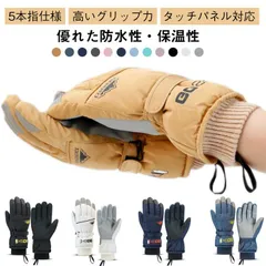 スキーグローブ 手首まで暖かい アウトドアグローブ レディース メンズ 防寒手袋 高機能断熱素材 裏起毛 滑り止め付き 撥水性 タッチパネル対応 防寒グローブ スノボグローブ 厚手 アウトドア スノー#song2495
