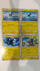 ポケモンカード   ポケカ   シママ   ゼブライカ   ４枚   まとめ処分   S-144