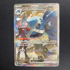 245/193 ダイゴのメタグロスex SAR M2a MEGAドリーム