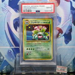 PSA10 ブラッキー 1ED R ADV マグマVSアクア ふたつの野望 062 2003