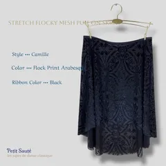バレエ用ストレッチパワーメッシュプルオンスカート《Flock Print Style》