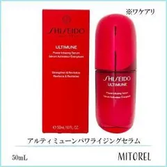 2025年最新】資生堂 アルティミューン 50mlの人気アイテム - メルカリ