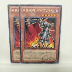 3039 甲虫装機 ギガグリオル 3枚セット GAOV-JP031 字レア - メルカリ