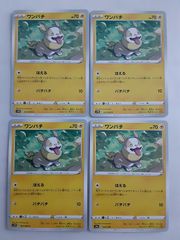 ポケモンカード ポケカ ユニラン ダブラン 4枚 S-4 - メルカリ